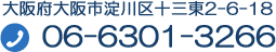 天羽医院住所と電話番号